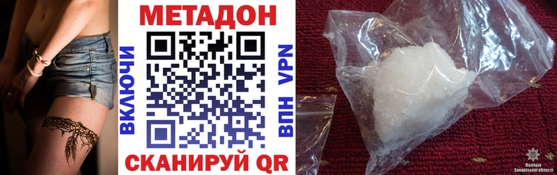 МЕТАДОН methadone  Купить  Железногорск-Илимский 