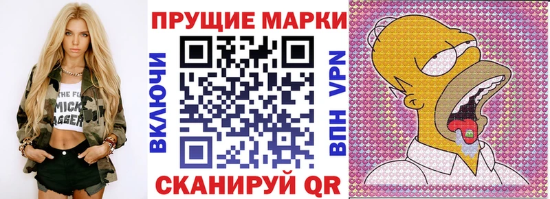 Наркотические марки 1500мкг Железногорск-Илимский